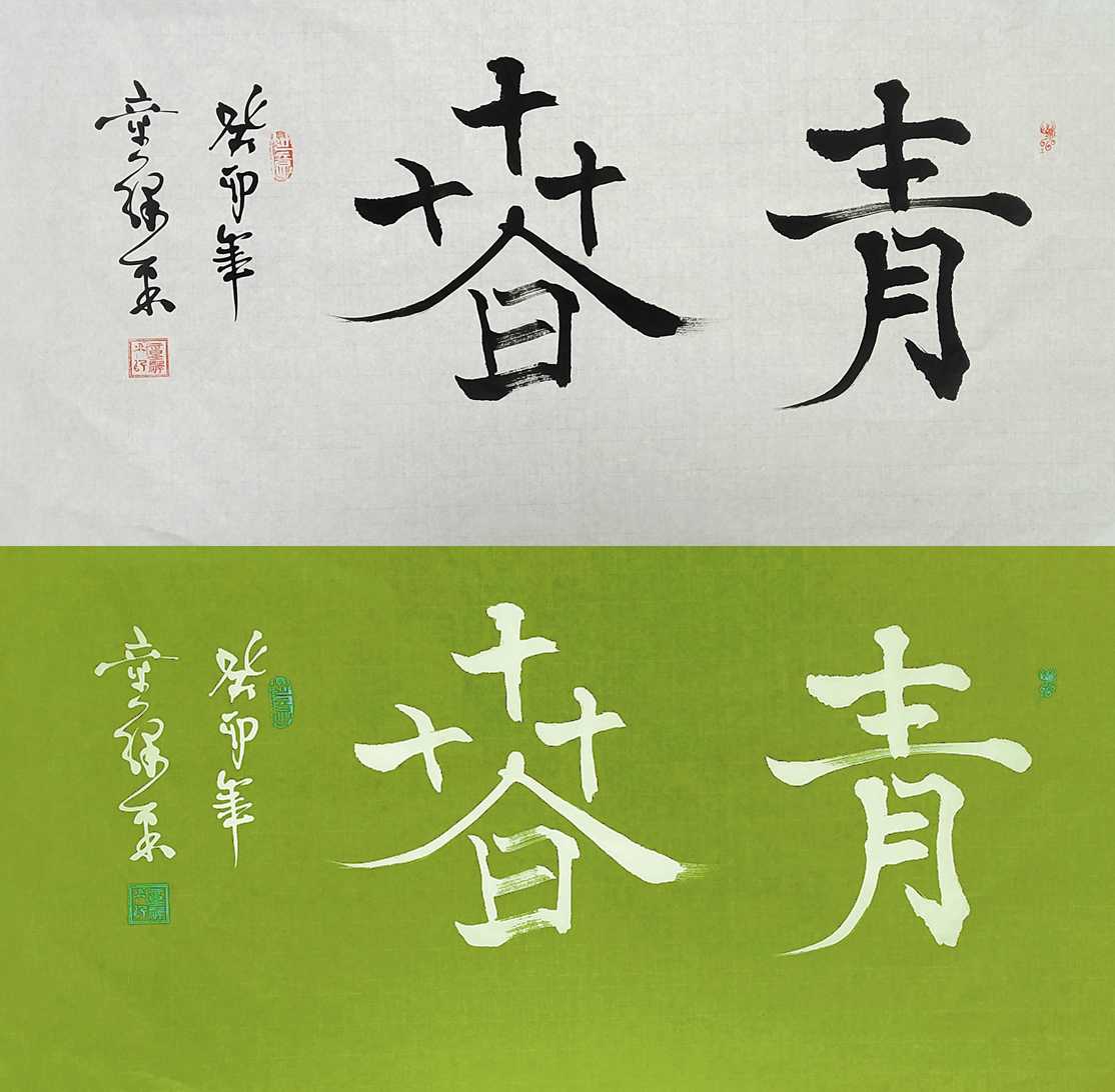 ͯ�A�� ����